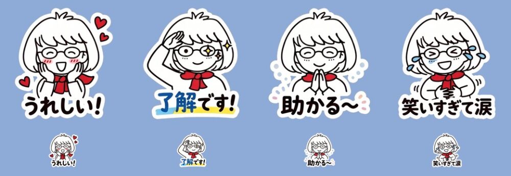 表紙の候補4つ。うれしい、了解です、助かる〜、笑いすぎて涙を大小で見比べた画像