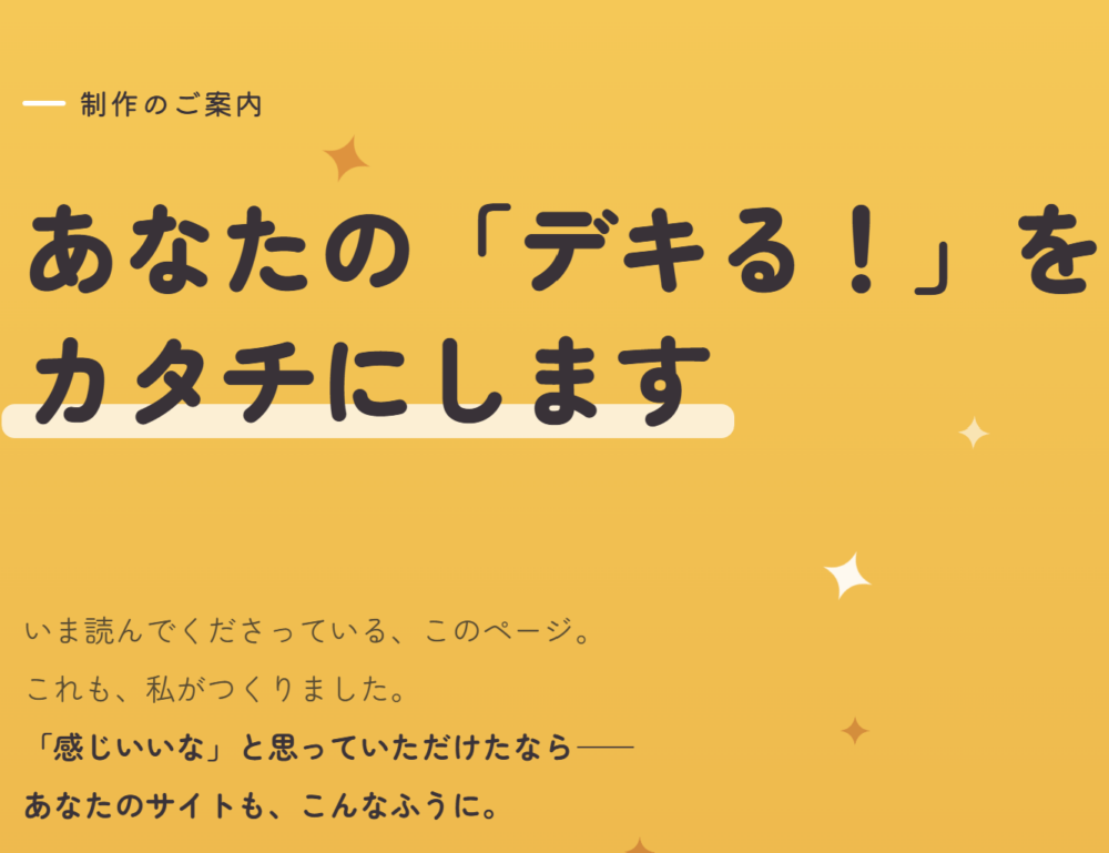 あなたのデキるをカタチにする｜ふみこむのしごと部